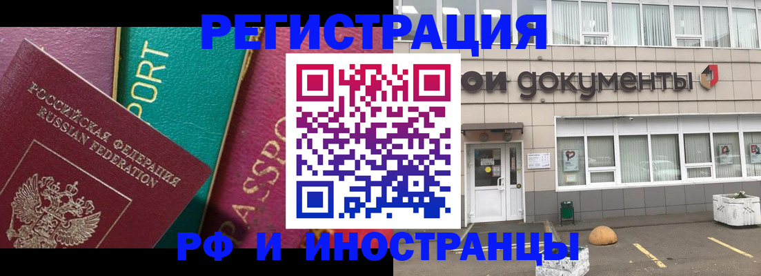 прописка регистрация в Невельске